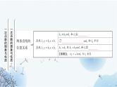 中考数学复习第三章函数第二节一次函数的图象与性质教学课件