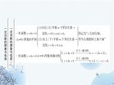 中考数学复习第三章函数第二节一次函数的图象与性质教学课件