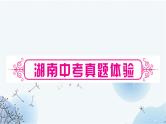 中考数学复习第三章函数第三节一次函数的实际应用教学课件