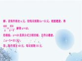 中考数学复习第三章函数第三节一次函数的实际应用教学课件