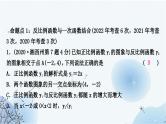 中考数学复习第三章函数第五节反比例函数的综合题教学课件