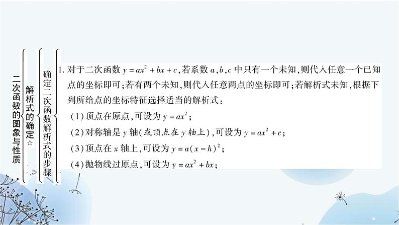 中考数学复习第三章函数第六节二次函数的图象与性质教学课件第8页