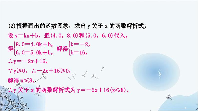 中考数学复习第三章函数第八节二次函数的实际应用教学课件第7页