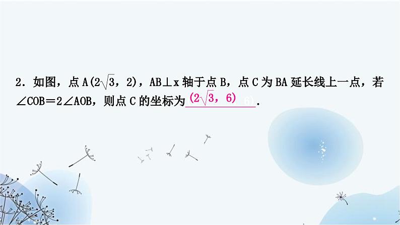 中考数学复习第三章函数第九节二次函数与几何综合题类型五二次函数与角度问题教学课件第3页