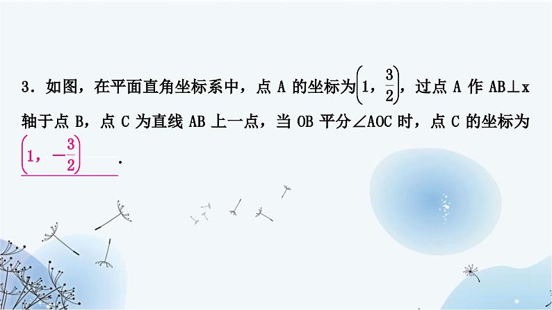 中考数学复习第三章函数第九节二次函数与几何综合题类型五二次函数与角度问题教学课件第4页