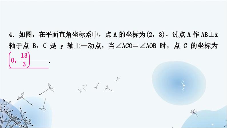 中考数学复习第三章函数第九节二次函数与几何综合题类型五二次函数与角度问题教学课件第5页