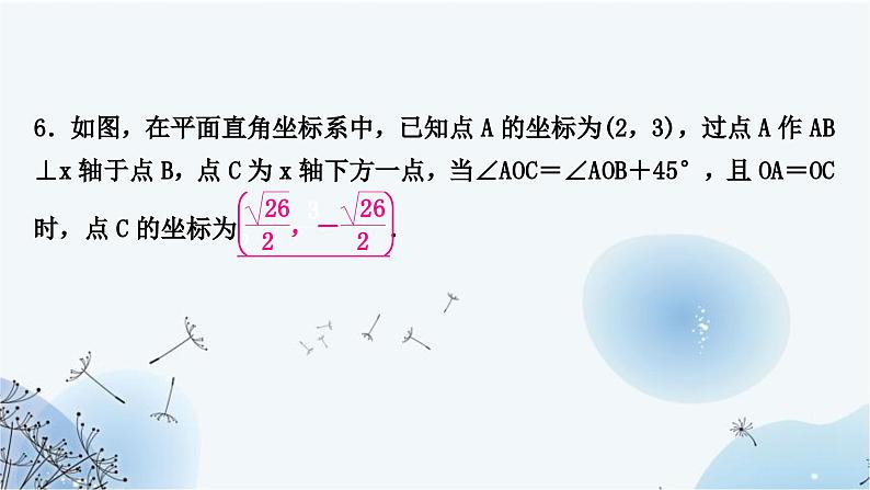 中考数学复习第三章函数第九节二次函数与几何综合题类型五二次函数与角度问题教学课件第7页