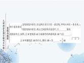 中考数学复习第四章三角形第一节几何初步及相交线与平行线教学课件