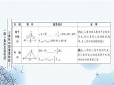 中考数学复习第四章三角形第二节一般三角形及其性质教学课件