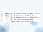 中考数学复习第六章圆第一节圆的基本性质教学课件