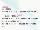 中考数学复习重难点突破一规律探索教学课件