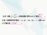中考数学复习重难点突破一规律探索教学课件