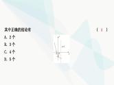中考数学复习重难点突破二多结论选填题教学课件