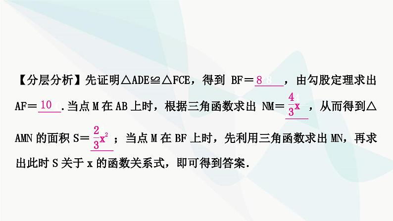 中考数学复习重难点突破三函数图象的分析与判断教学课件03