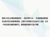 中考数学复习重难点突破三函数图象的分析与判断教学课件