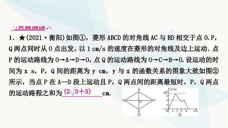 中考数学复习重难点突破三函数图象的分析与判断教学课件07