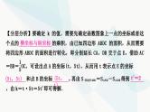 中考数学复习重难点突破四反比例函数与几何综合教学课件