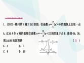 中考数学复习重难点突破四反比例函数与几何综合教学课件