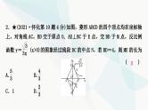 中考数学复习重难点突破四反比例函数与几何综合教学课件