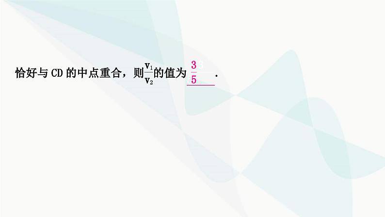 中考数学复习重难点突破五有关几何图形变换的选填题教学课件第3页