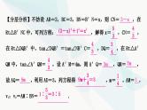 中考数学复习重难点突破五有关几何图形变换的选填题教学课件