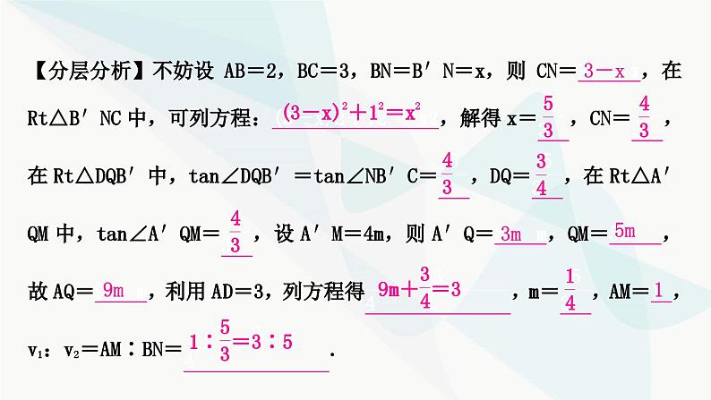 中考数学复习重难点突破五有关几何图形变换的选填题教学课件第4页