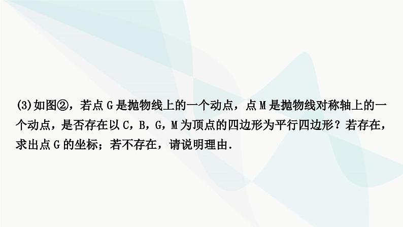 中考数学复习重难点突破九二次函数与几何综合题类型一二次函数与线段问题教学课件07