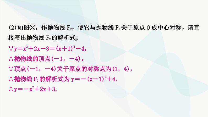 中考数学复习重难点突破九二次函数与几何综合题类型二二次函数与面积问题教学课件04