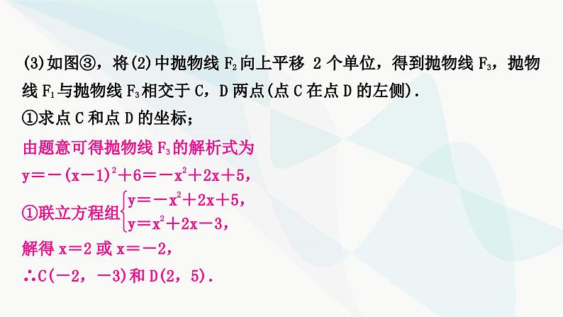 中考数学复习重难点突破九二次函数与几何综合题类型二二次函数与面积问题教学课件05