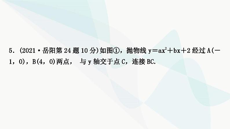 中考数学复习重难点突破九二次函数与几何综合题类型五二次函数与角度问题教学课件02