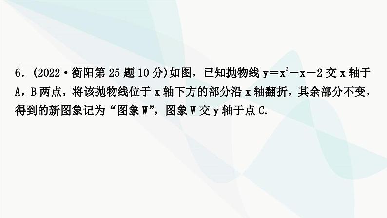 中考数学复习重难点突破九二次函数与几何综合题类型六二次函数与相似三角形问题教学课件02