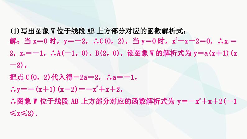 中考数学复习重难点突破九二次函数与几何综合题类型六二次函数与相似三角形问题教学课件03