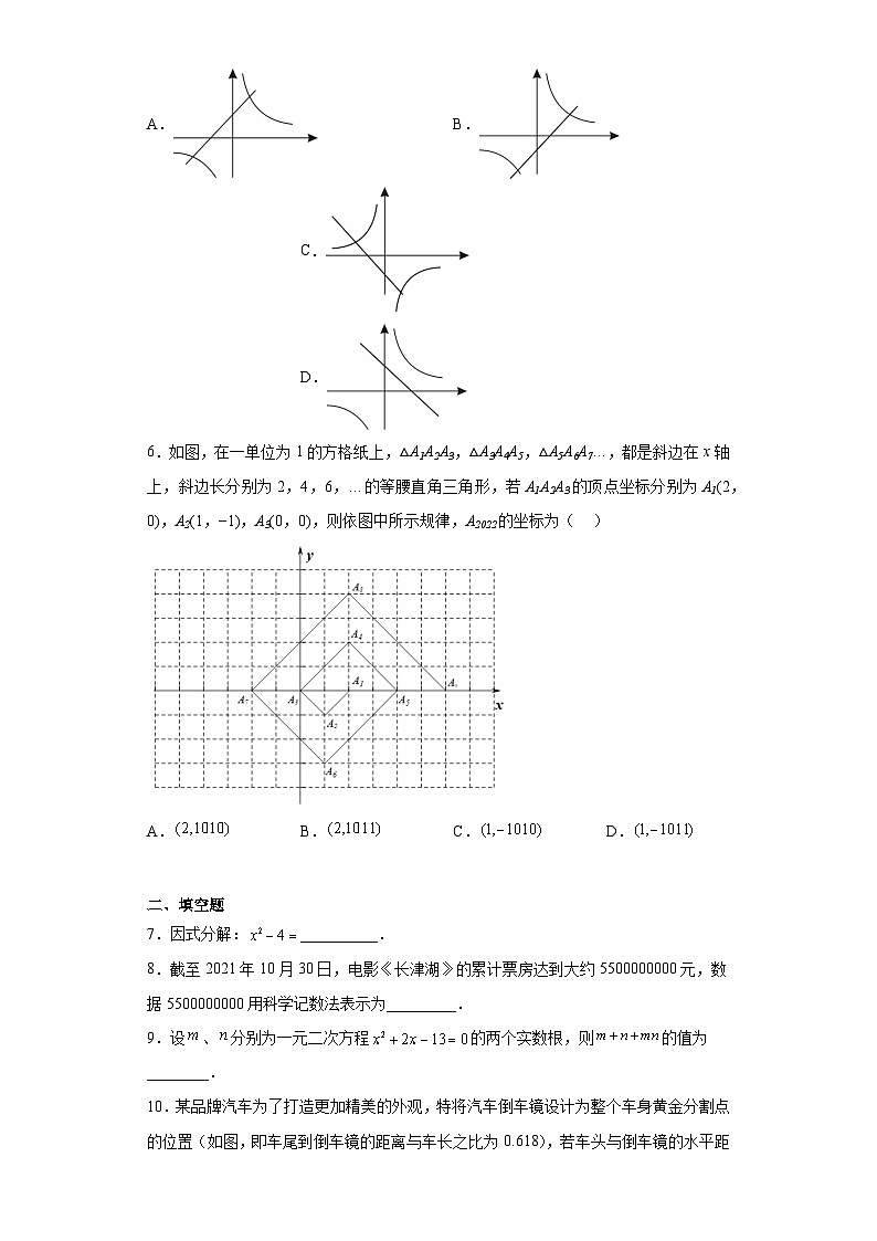 2022年江西省九江市初中学业水平模拟试卷数学二模及答案第2页