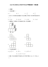 2022年江西省九江市初中学业水平模拟数学一模试题及答案