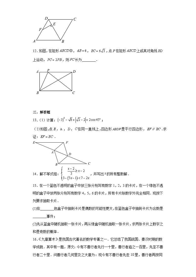 2022年江西省萍乡市九年级初中学业水平考试适应性（三）数学试题及答案03