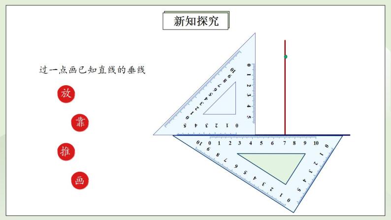 人教版初中数学八年级上册11.1.2三角形的高、中线与角平分线 课件PPT（送预习案+教案+分层练习)07