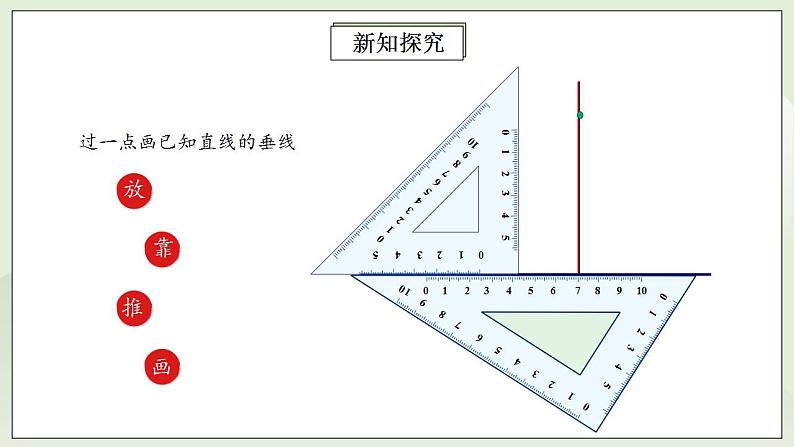 人教版初中数学八年级上册11.1.2三角形的高、中线与角平分线 课件PPT+教案+分层练习+预习案07