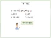 人教版初中数学八年级上册11.1.3三角形的稳定性 课件PPT+教案+分层练习+预习案
