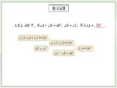 人教版初中数学八年级上册11.2.1三角形的内角 课件PPT（送预习案+教案+分层练习)