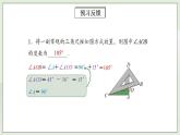 人教版初中数学八年级上册11.2.2三角形的外角 课件PPT（送预习案+教案+分层练习)