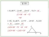 人教版初中数学八年级上册11.2.2三角形的外角 课件PPT（送预习案+教案+分层练习)