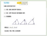 人教版初中数学八年级上册11.4.2第2讲《与三角形有关的角》难点解析 课件PPT（送预习案+教案+分层练习)
