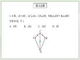 人教版初中数学八年级上册12.2.4三角形全等的判定(HL) 课件PPT（送预习案+教案+分层练习)