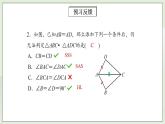 人教版初中数学八年级上册12.2.4三角形全等的判定(HL) 课件PPT（送预习案+教案+分层练习)