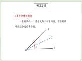 人教版初中数学八年级上册12.3.1角平分线的性质 课件PPT（送预习案+教案+分层练习)