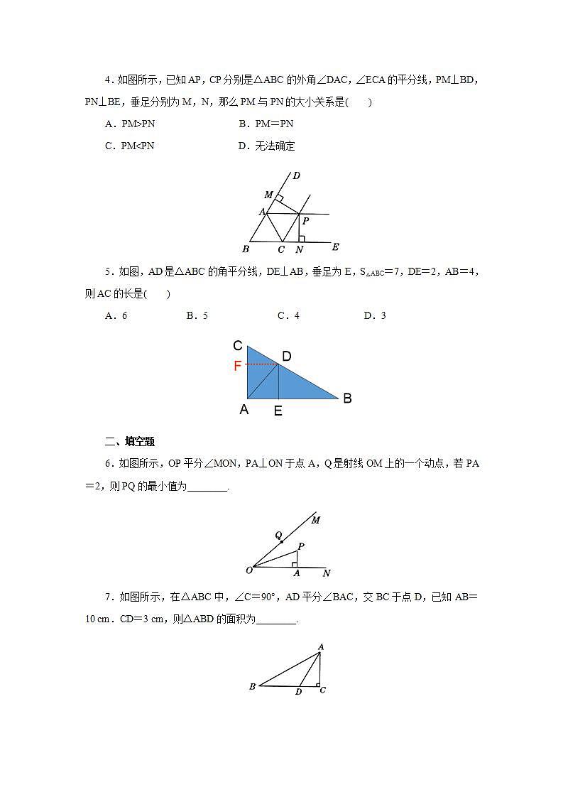 人教版初中数学八年级上册12.3.1角平分线的性质 课件PPT+教案+分层练习+预习案02