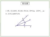 人教版初中数学八年级上册12.3.2角平分线的性质 课件PPT（送预习案+教案+分层练习)