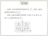 人教版初中数学八年级上册13.2.2画轴对称图形 课件PPT（送预习案+教案+分层练习)
