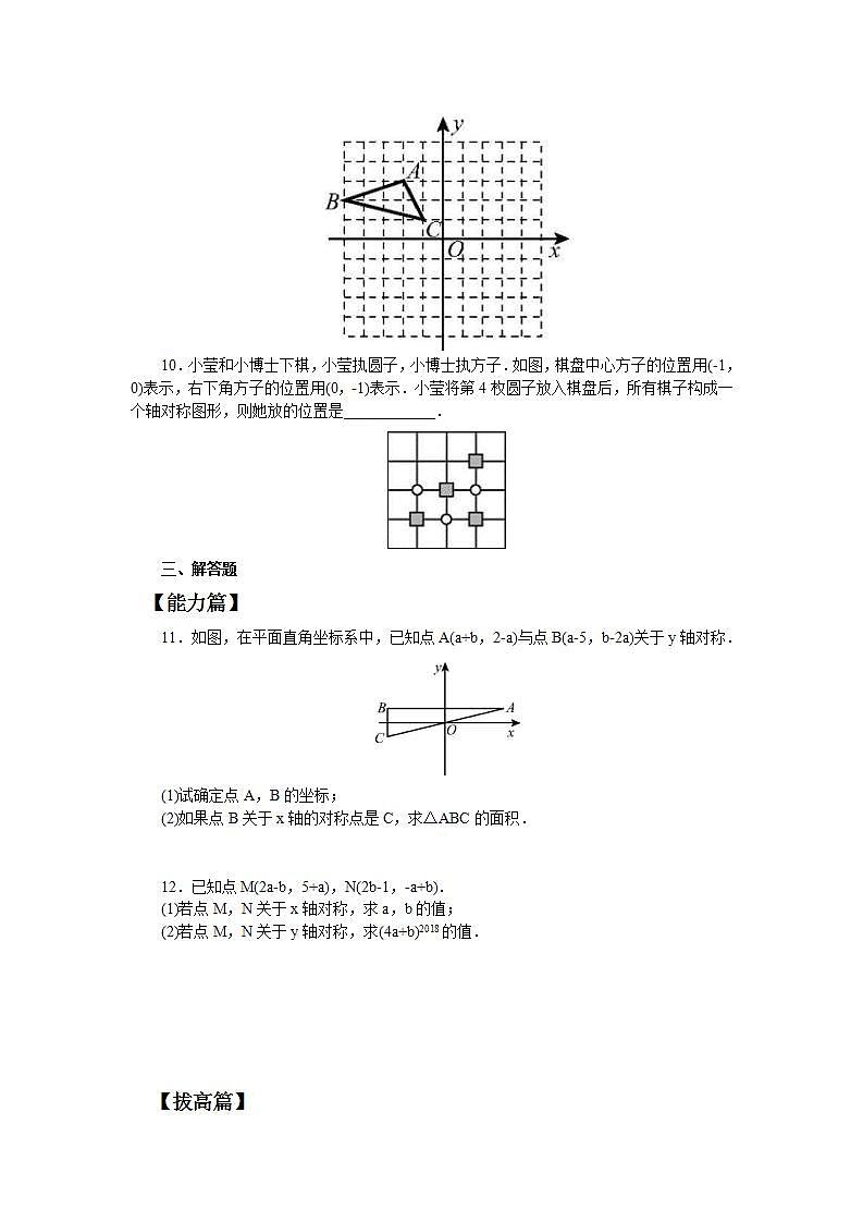 人教版初中数学八年级上册13.2.2画轴对称图形 课件PPT+教案+分层练习+预习案02