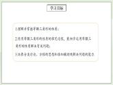 人教版初中数学八年级上册13.3.1.1等腰三角形 课件PPT（送预习案+教案+分层练习)